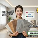 대진광고자재 | 🏠 한국 아파트 장판 완전 가이드 (2025년 최신판)