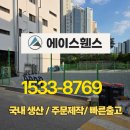 한솥평택에이스고덕점 | 평택휀스 고덕 택지지구 펜스 후기
