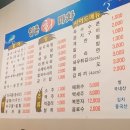 내돈주고 사먹은 &#34;녹양동/가능동 일촌 회마차&#34;