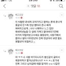 안성베네스트 가지말라고 댓글달았더니 제댓글에 베네스트 현직캐디가 남긴 댓글^^ 이미지