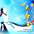 대장금 김
