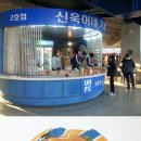 현대매점 - 평택시 진위서로 264-15 | 현대매점