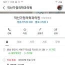 직산가정의학과의원 이미지