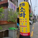 명동소바인후점 이미지
