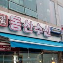 낙지골목주차장 이미지