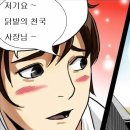 닭발천국 이미지