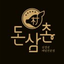 돈삼촌 로고