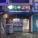 제주갈비 - 시흥시 수인로3395번길 26 | 제주갈비