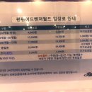펀펀어드벤처월드 이미지