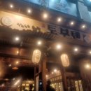 토부텐 이미지
