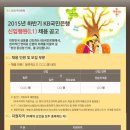 (주)국민은행 이미지