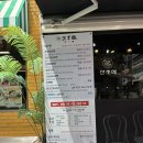 우리아리청주점 | [청주 성안길 맛집] 일본 감성 라멘 맛집 '산쪼메 청주점'