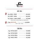양선비 - 동래구 중앙대로1367번길 32-7 | 양선비
