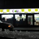 CU강릉옥계점 이미지