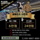 구암동167 | 대전광역시 유성구 헬스장 헬스보이짐 NC대전유성점 내용가격운영시간주차리뷰 알아보기