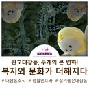 첨단종합사회복지관 프로그램실(2-2) | 판교대장 종합사회복지관 &amp; 판교대장도서관 소식