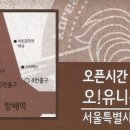 유니홀릭