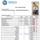 금강석유(주)나분들주유소 | Idemitsu Gasoline 5W-30 SN/GF-5