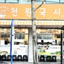 유덕식당 이미지