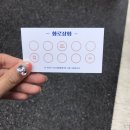 화로상회구리갈매점