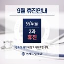 연세건강드림내과의원 이미지