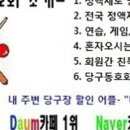 포인트당구클럽 이미지