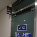 민세무회계 - 은평구 응암로 352 | 민세무회계