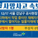 강남철물종합공사