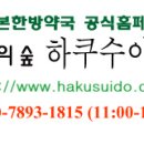열매약국 이미지