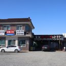 동해곰장어나라 이미지