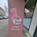 코코라움