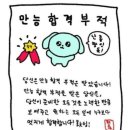 2024.12.17 “ Nclex RN ”합격후기!! (도쿄 신주쿠 PMO센터) +숙소(니시테츠인)/퀵리절트/재수