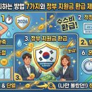 대륜환경공사 | 가스비 폭탄 피하는 방법 7가지와 정부 지원금 환급 제도 완벽 가이드