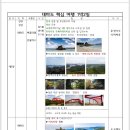 다정산악회 25년 하반기 특별기획 일본 대마도 여행예약 이미지