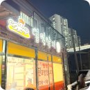 뻘떡낙지 | 김천 신음동 ‘뻘떡낙지’ 낙지볶음 후기(with 네잎클로버)