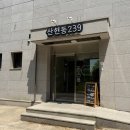 239 | 시흥 물왕저수지 뷰 브런치 맛집 추천 산현동 239 파스타 먹고 왔어요
