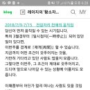 (긴글주의)12년 리턴 목성 영향 인생 고찰 리얼 리뷰/이시이 유카리 주간 운세 간증 이미지