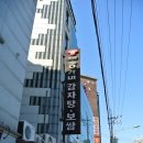 송가네기사식당 이미지