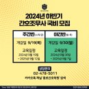 송파간호학원