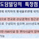 경동빌딩 이미지