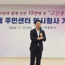 송산1동주민센터 이미지