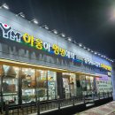 야옹아 멍멍해봐(에코시티점) | 24시무인 반려동물용품점 전주에코시티 #야옹아멍멍해봐