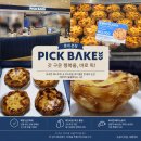픽베이크 롯데본점 | 명동 에그타르트 맛집 메뉴 가격 보관방법 주차 롯데백화점 디저트 내돈내산