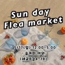 [성인] 라탄바구니 만들기 | 선데이 플리마켓 참여 후기