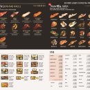 으뜸스시 옥정점