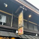 P-5302 | 나고야 근교 당일치기 시라카와고, 다카야마 kkday 1일 투어 후기