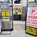 신나는 게임존 | 고양 원당 메가플레이 키즈파크 신나는 방문후기