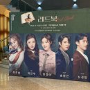 230805 뮤지컬 [레드북] 고양 | 박진주, 신성민 페어