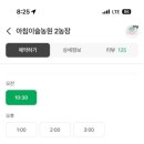 이슬농장2 이미지