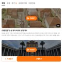 바오로성당(앞) | 이탈리아 로마 외곽 가볼만한 곳 추천｜성 밖 바오로 성당 후기 (사람 없는 로마 숨은 명소)